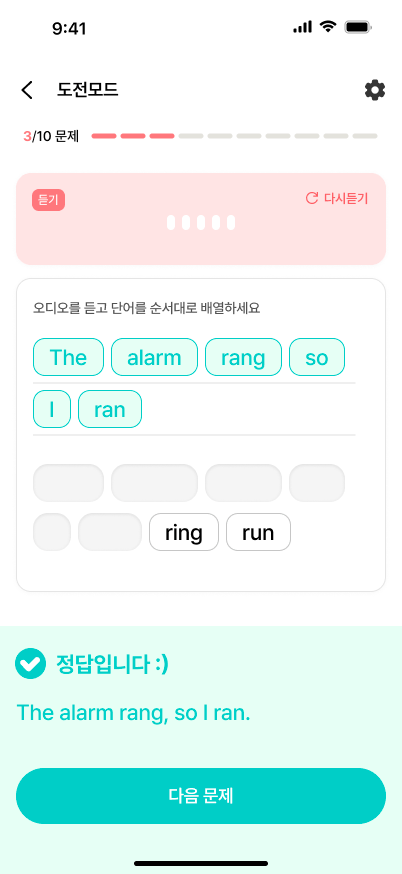 도전 모드