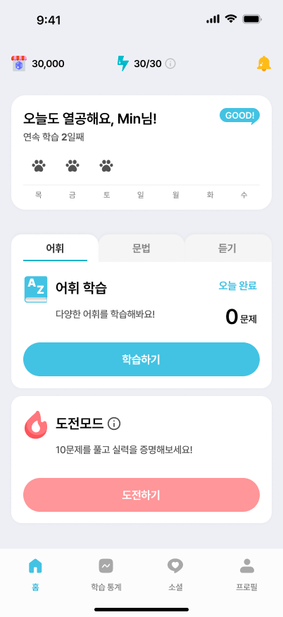 홈