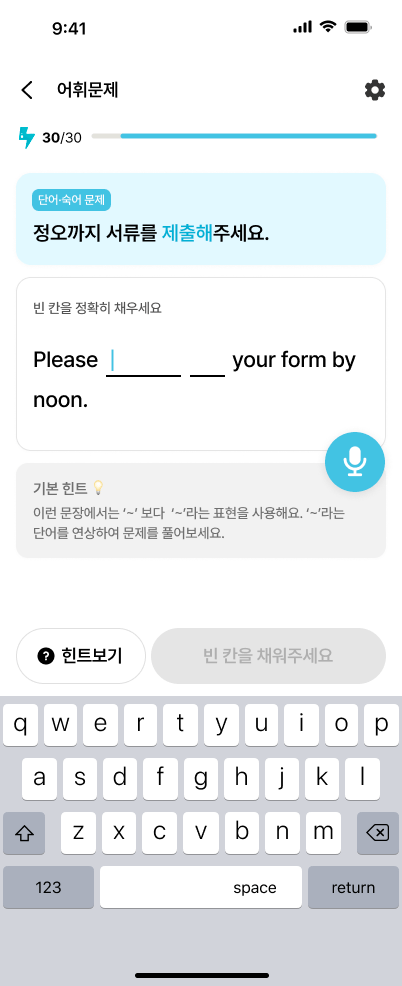 어휘 학습