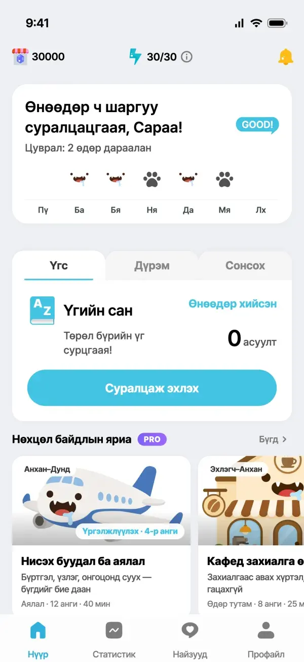 LOING аппын нүүр дэлгэц