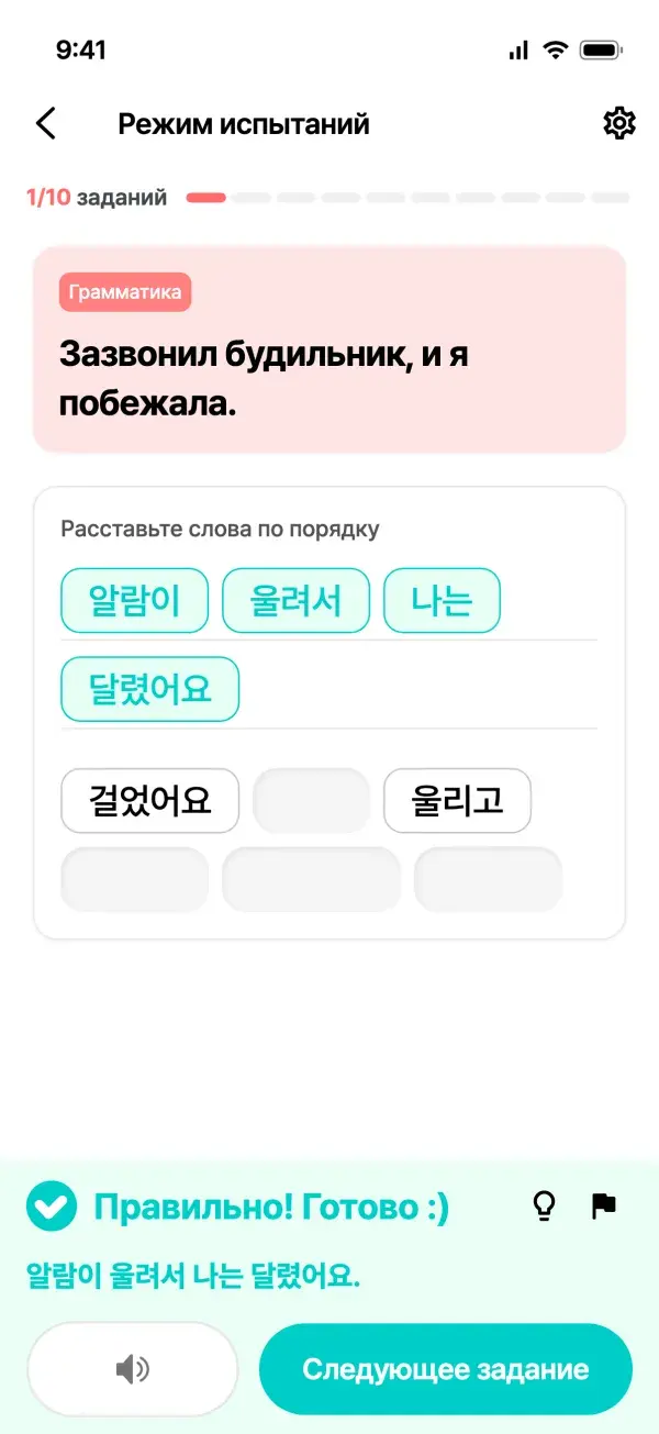 Экран режима испытаний