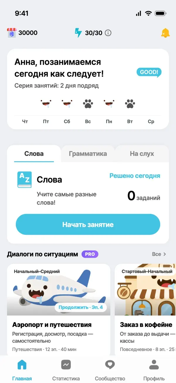 Главный экран приложения LOING